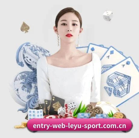 leyu APP 界面