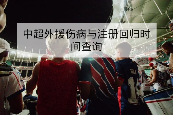 欧冠小组赛赛程与小组积分变动查询